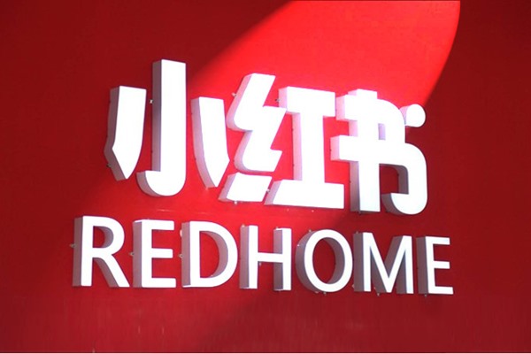 小红书商家版怎么注册账号不了?